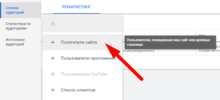 Посетители сайта